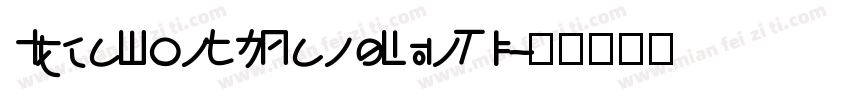 IdeaFonts LangRunTi字体转换
